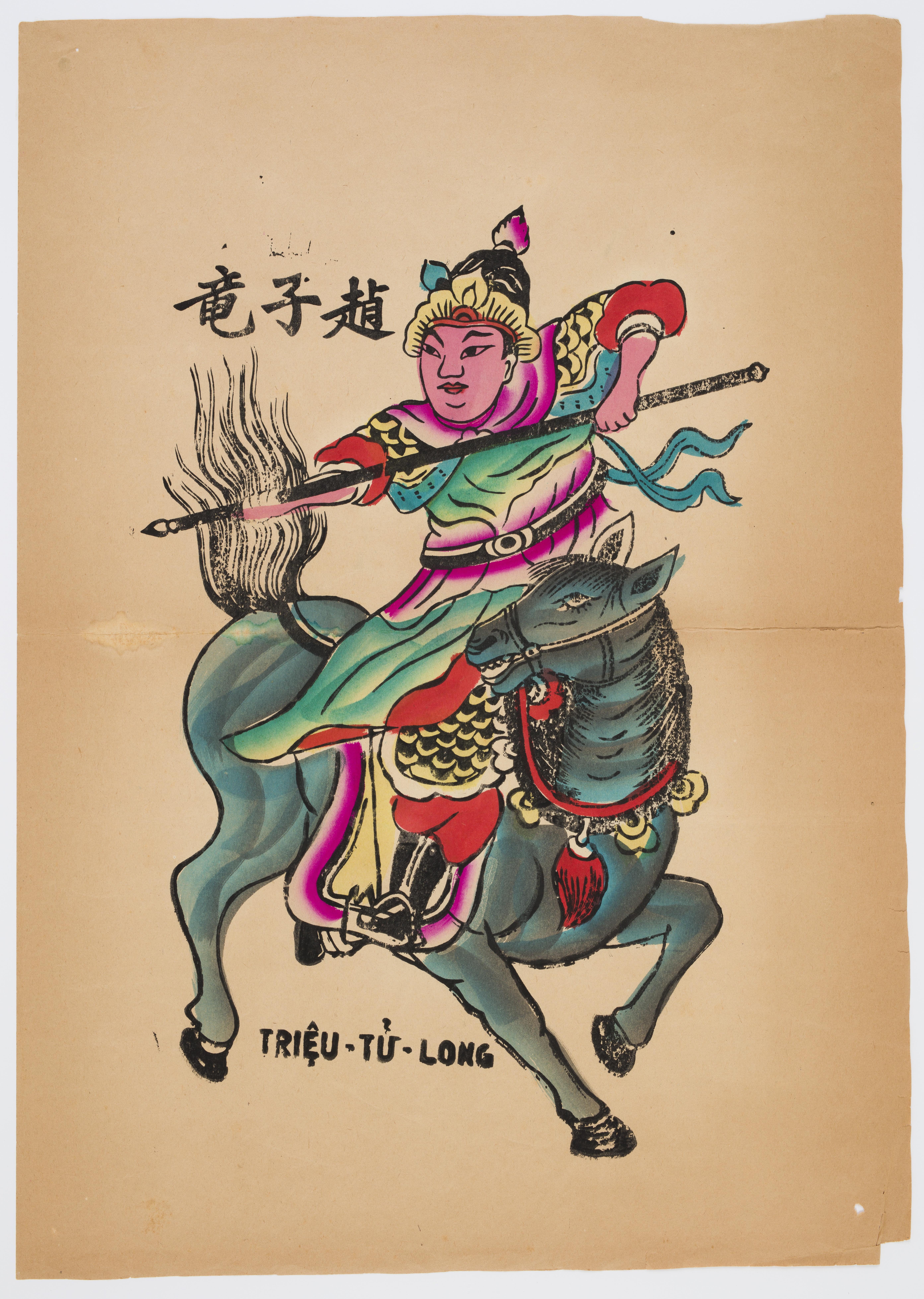 A colourful print poster depicting a general wielding a spear atop a horse
