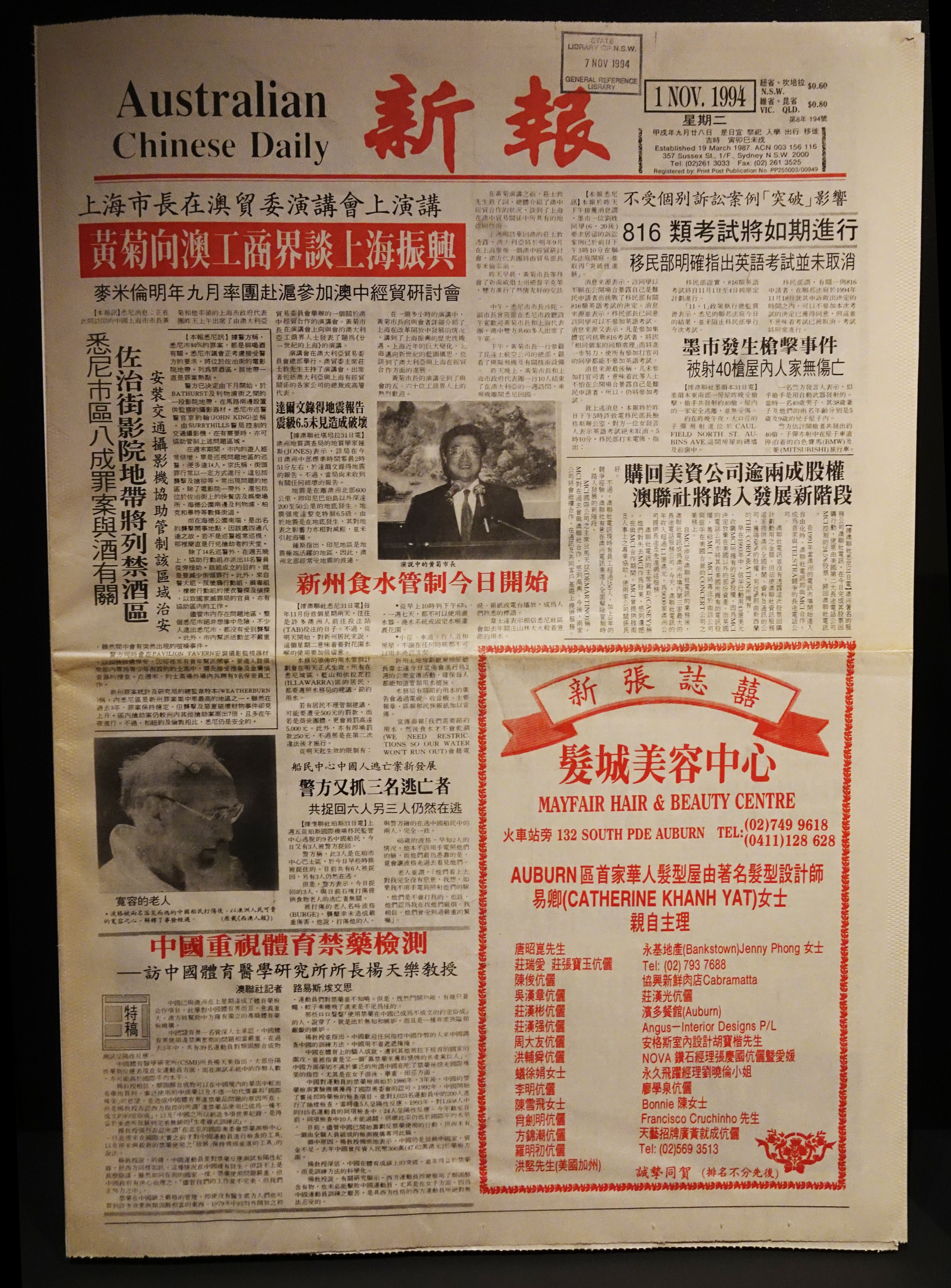 Cover of an editing of the Australian Chinese Daily