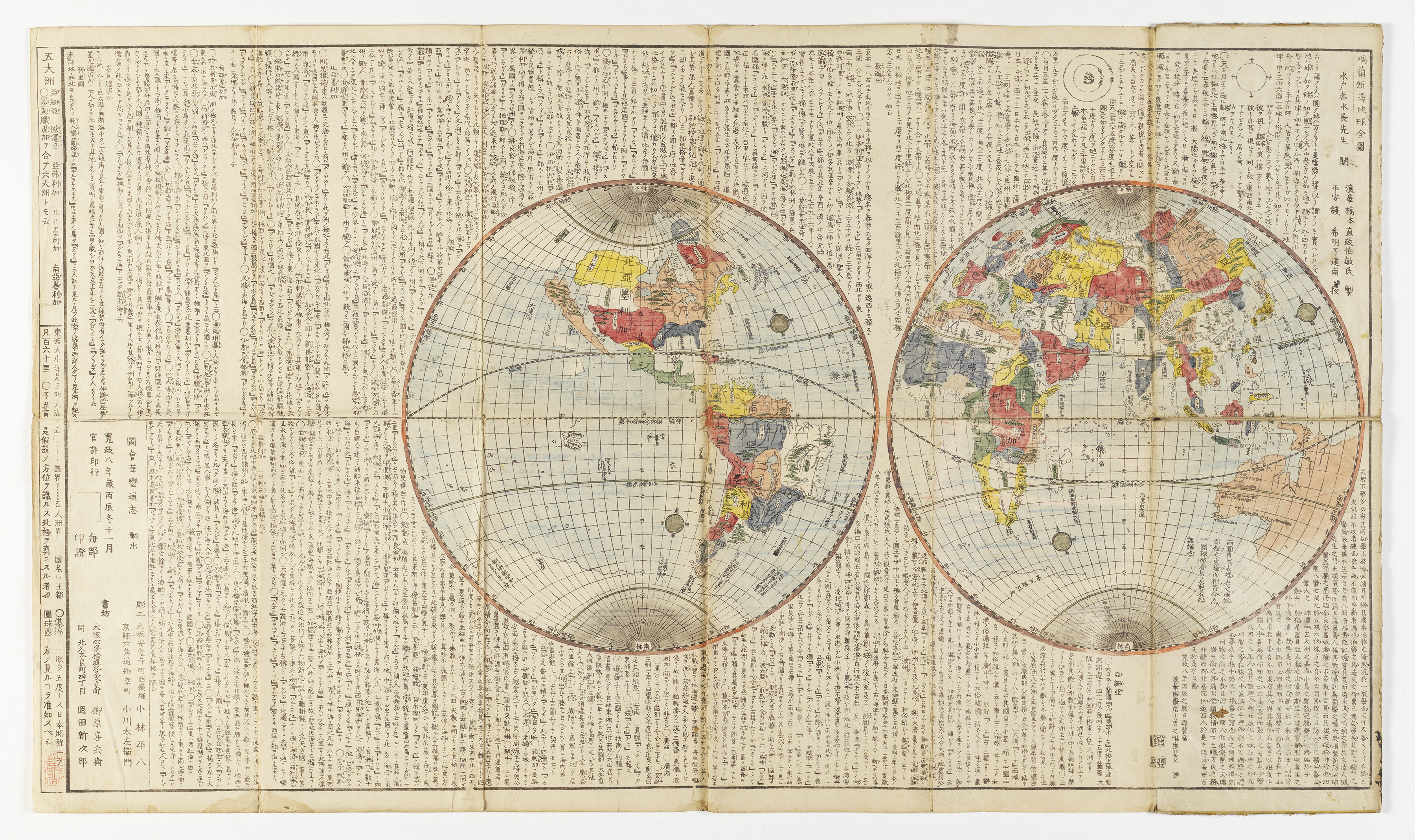Japanese world map showing two hemispheres surrounded by text