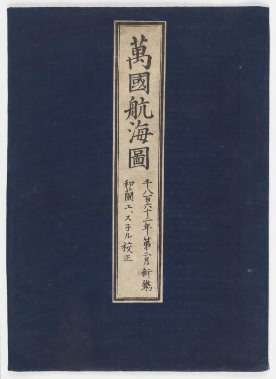 Cover for a Japanese map of the World
