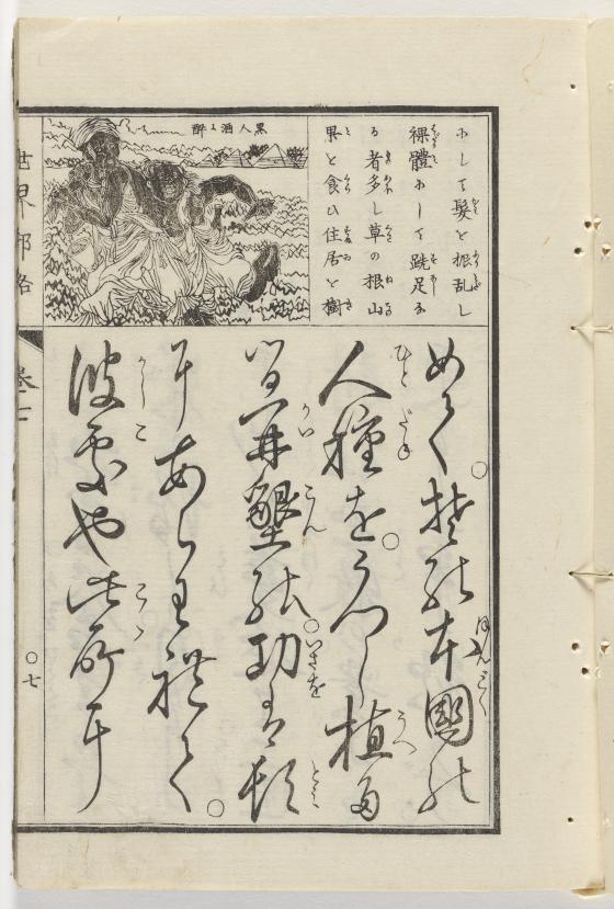 Page of Japanese woodblock text and illustration